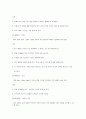 ☉ 프뢰벨 프로그램 실제 (가베수업) 6페이지