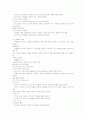  유다 왕국 요약 4페이지