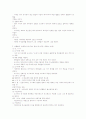  유다 왕국 요약 5페이지