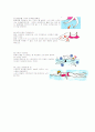 수영 지도안(자유형 배영) 22페이지