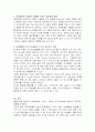보육경험이 영유아의 발달에 미치는 긍정적인 영향 2페이지