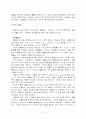 아들러의 개인심리학의 주요개념인 생활양식, 인생과제, 허구적 최종목적록, 열등감, 우월성 추구, 가족구도 및 출생순위 2페이지