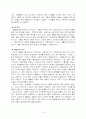 아들러의 개인심리학의 주요개념인 생활양식, 인생과제, 허구적 최종목적록, 열등감, 우월성 추구, 가족구도 및 출생순위 10페이지