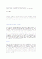 조직행동론 2페이지