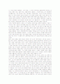 사막의 여우 롬멜  11페이지