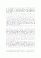 사막의 여우 롬멜  14페이지