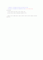 [간호학] 아동간호와 성인간호  41페이지