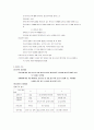 아동간호 레포트자료 5페이지