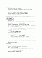 아동간호 레포트자료 16페이지