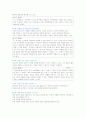 에릭슨&프로이트 나의 성격분석하기 2페이지