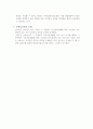 주택임대차보호법의 적용범위와 주요내용 6페이지