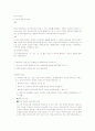 한부모 가족지원법과  건강가정지원법 요약  3페이지