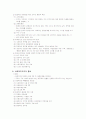 사회복지조직의 마케팅과 홍보 7페이지