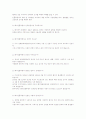 신종플루 치료법 대처방안 4페이지