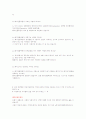 신종플루 치료법 대처방안 5페이지