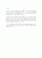 프로이드의 발달 5단계 이론 (나의 성격 적용) 3페이지