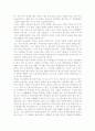 이사야 1장 설교 2페이지