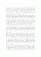 이사야 1장 설교 4페이지