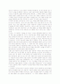 이사야 1장 설교 6페이지