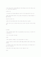  교육철학 및 교육사 38페이지