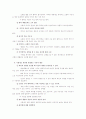 사형제도에 대한 찬반논쟁 2페이지