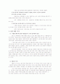 사형제도에 대한 찬반논쟁 3페이지