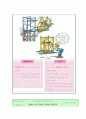 크레인 사망 재해 실태와 안전 대책  8페이지