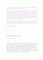 크레인 사망 재해 실태와 안전 대책  22페이지