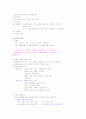 아동간호와 성인간호 10페이지