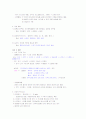 아동간호와 성인간호 32페이지