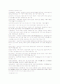 장애인복지정책과 개선방안 5페이지