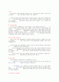 비행소년의 법적 처리과정  3페이지