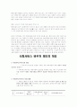 바우처제도 2페이지
