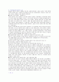 - 사례연구 : Globe Metellugical Inc. 4페이지