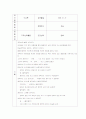 영유아 관찰 일지 3페이지