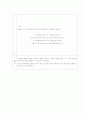 영유아 관찰 일지 4페이지