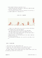 다이어트법 7페이지
