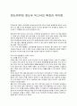 윈도우XP와 윈도우 비스타의 특징과 차이점 1페이지