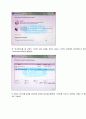 윈도우XP와 윈도우 비스타의 특징과 차이점 14페이지