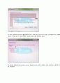 윈도우XP와 윈도우 비스타의 특징과 차이점 15페이지