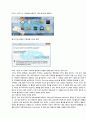 윈도우XP와 윈도우 비스타의 특징과 차이점 28페이지