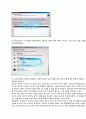 윈도우XP와 윈도우 비스타의 특징과 차이점 51페이지