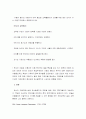 루소의 교육 사상과 아동존중사상  2페이지