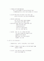 루소의 교육 사상과 아동존중사상  5페이지