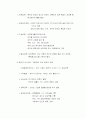 루소의 교육 사상과 아동존중사상  6페이지