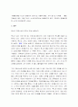 루소의 교육 사상과 아동존중사상  9페이지