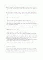 성숙주의 이론(maturation theory) 2페이지