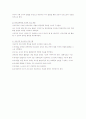 성숙주의 이론(maturation theory) 4페이지