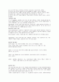 교육심리학-지능,창의력,학습의 인지주의적 행동주의적 관점 2페이지
