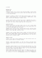 교육심리학-지능,창의력,학습의 인지주의적 행동주의적 관점 3페이지